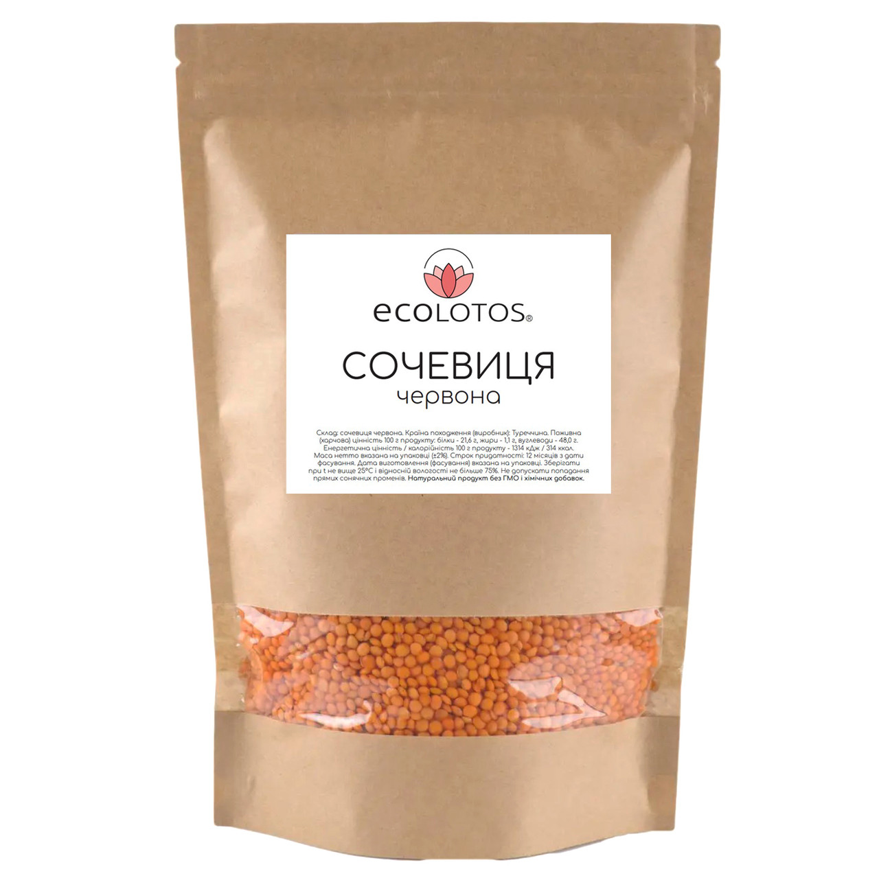 Сочевиця червона 1 кг, фото 1