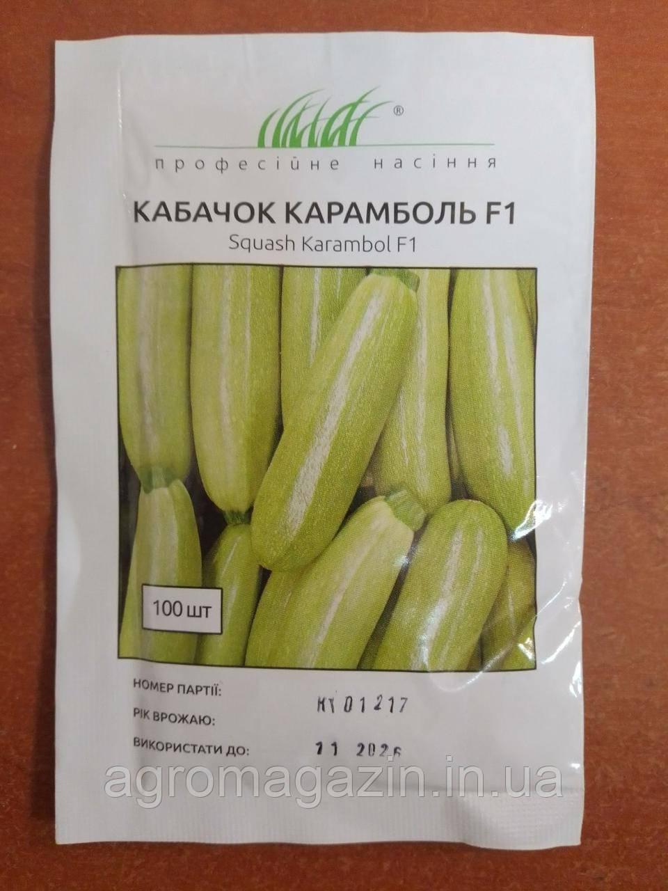 Кабачки Карамболь F1 (100шт) Unigen Seeds