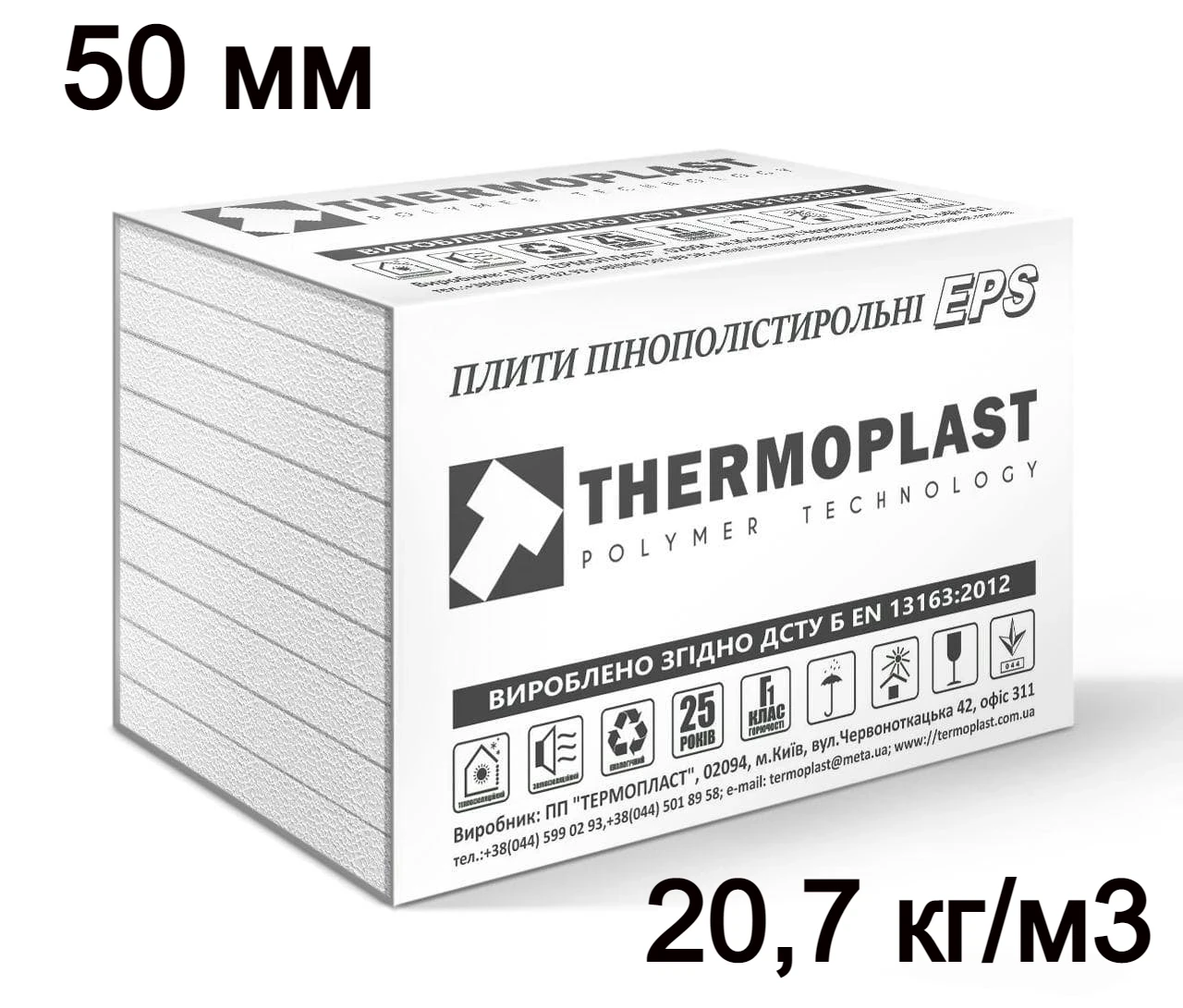 Пенопласт EPS 120 толщиной 50 мм (20,1-20,9 кг/м³) для утепления нагруженных полов под стяжку - фото 1 - id-p1744178129