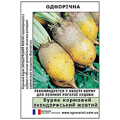 Буряк кормовий Эккендорфский жовтий ваговий 0.5 кг GSN Semences