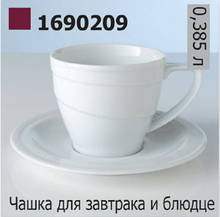 Чашка для сніданку з блюдцем Hotel (380 мл)BergHOFF 1690209