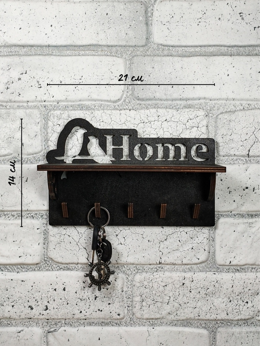 Дерев’яний тримач для ключів Home 21х14см