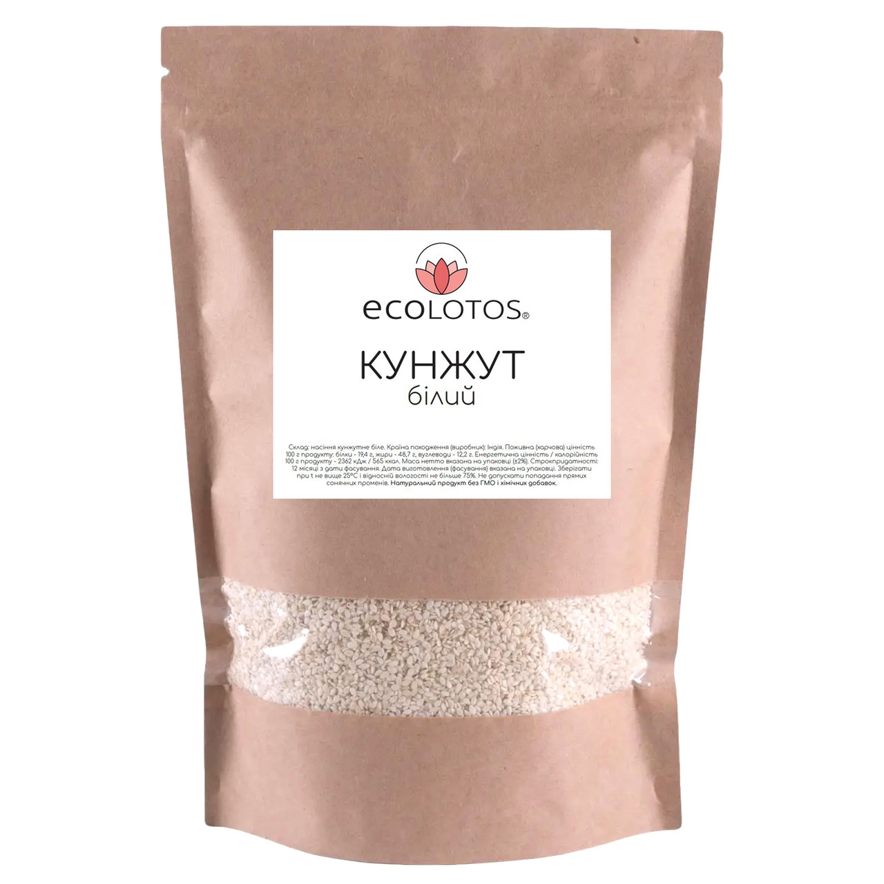 Кунжут білий 500 г, фото 1