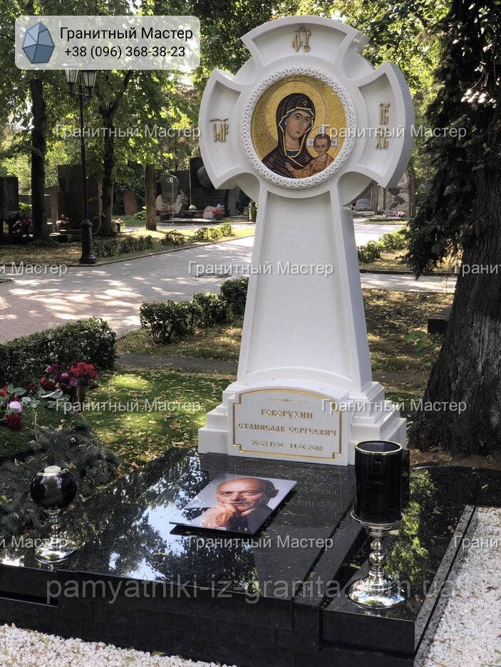 Памятник чоловіку № 2115
