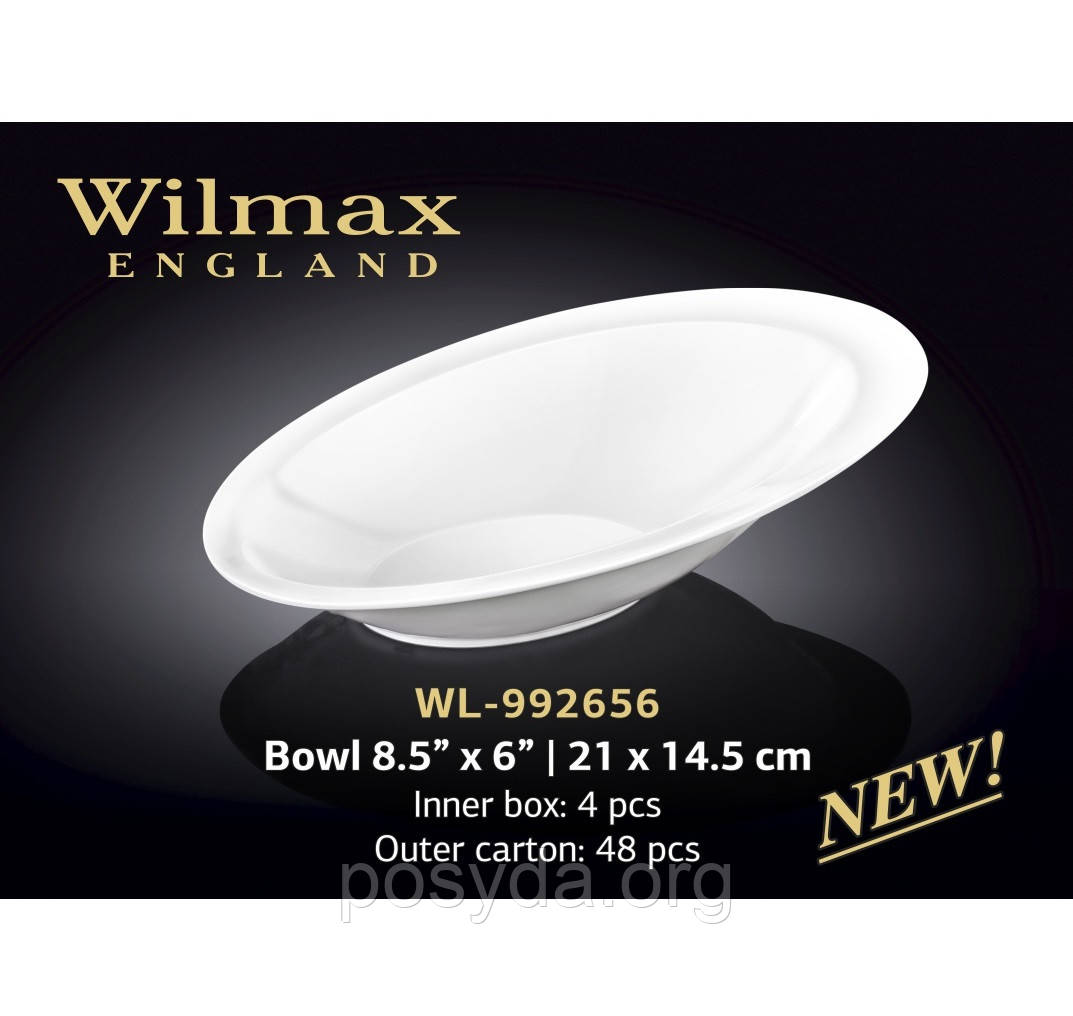 Салатник Wilmax овальний 21х14.5 см (WL-992656)