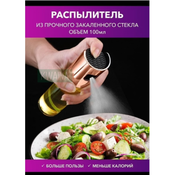 Розпилювач для олії, оцту, соусів, заправок  Місткість з розпилювачем кухонний скляний