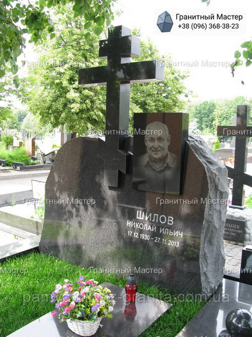 Пам'ятник чоловікові № 1225