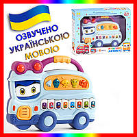 Детский музыкальный автобус пианино игрушка 91780-2, развивающая и обучающая игрушка для самых маленьких детей