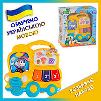 Музыкальный развивающий автобус пианино 36541, детское игрушечное обучающее пианино клавиши для малышей желтый