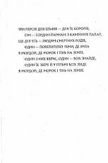 Володар перснів. Дві вежі Толкін Дж., фото 3