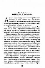 Володар перснів. Дві вежі Толкін Дж., фото 2