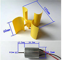 Електричний генератор вітряної турбіни DIY вертикальний вітрогенератор навчальна модель постійний струм 5,5 В