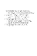 Володар перснів. Повернення короля Толкін Дж., фото 3