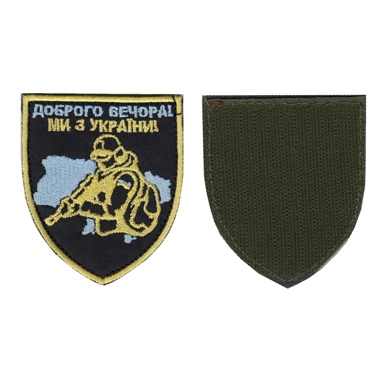 Шеврон Доброго вечора , на чорному, ЗСУ. 8 см * 7 см