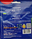 Насіння кукурудза Добриня F1 (30 шт) цукрова солодка рання, Professional, TM GL Seeds, фото 4