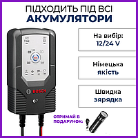 Зарядка для гелевих акумуляторів 12 24В Bosch C7 Зарядний пристрій для акумулятора бош с7