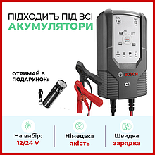 Зарядний пристрій для акумулятора 12в/24в C7 BOSCH 12V/24 зарядка для автоакумулятора БОШ С7