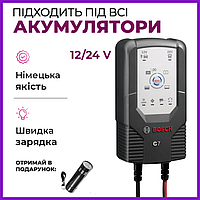 Зарядное устройство для аккумулятора 12в/24в C7 BOSCH 12V/24 зарядка автоакумулятора БОШ С7