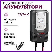 Зарядний пристрій для акумулятора 12в/24в C7 BOSCH 12V/24 зарядка для автоакумулятора БОШ С7