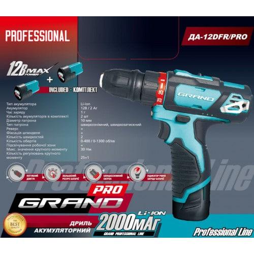 Акумуляторний шурупокрут Grand ДА-12 DFR Pro, Компактний легкий шурупокрут для дому