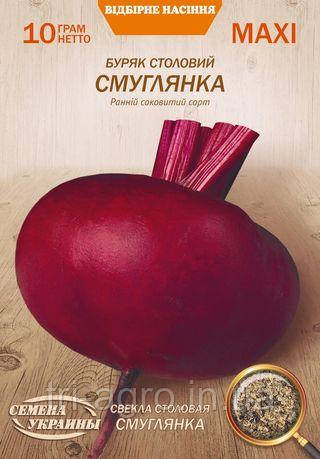 Буряк Смуглянка 10г ТМ Насіння України