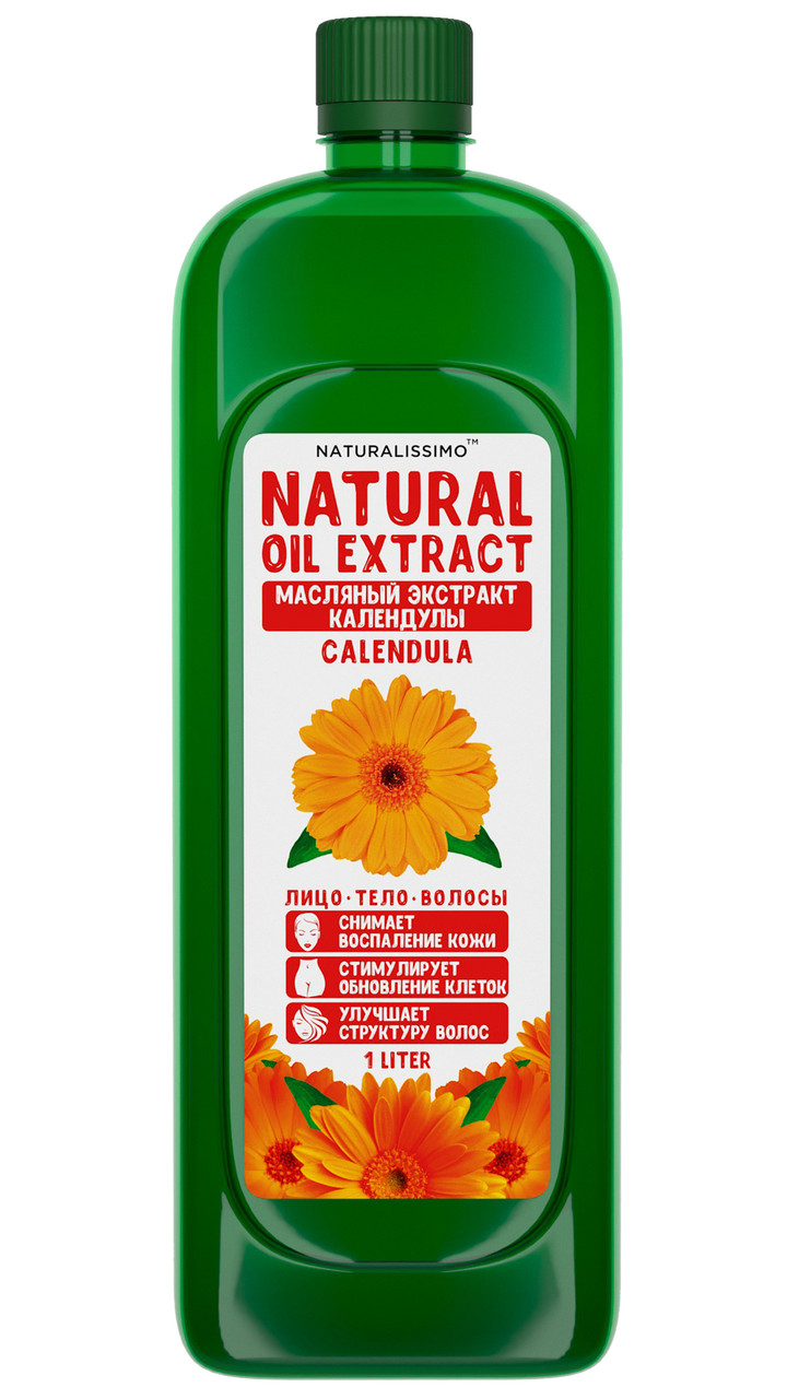 Экстракт календулы масляный 1 л Naturalissimo (260400004)