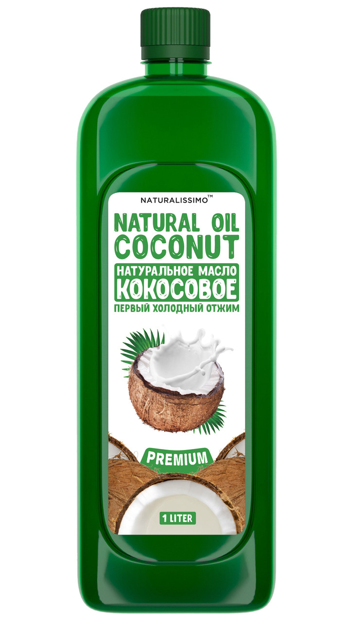 Масло кокосовое Naturalissimo 1000 мл