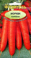 Семена Морковь Карлена Свитязь 5 г