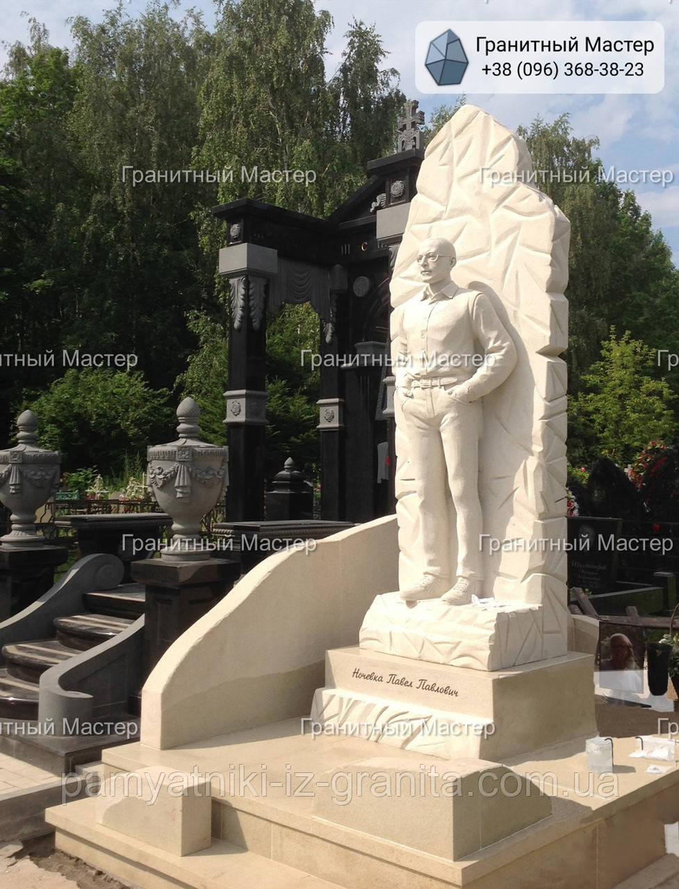 Пам'ятник чоловікові № 723