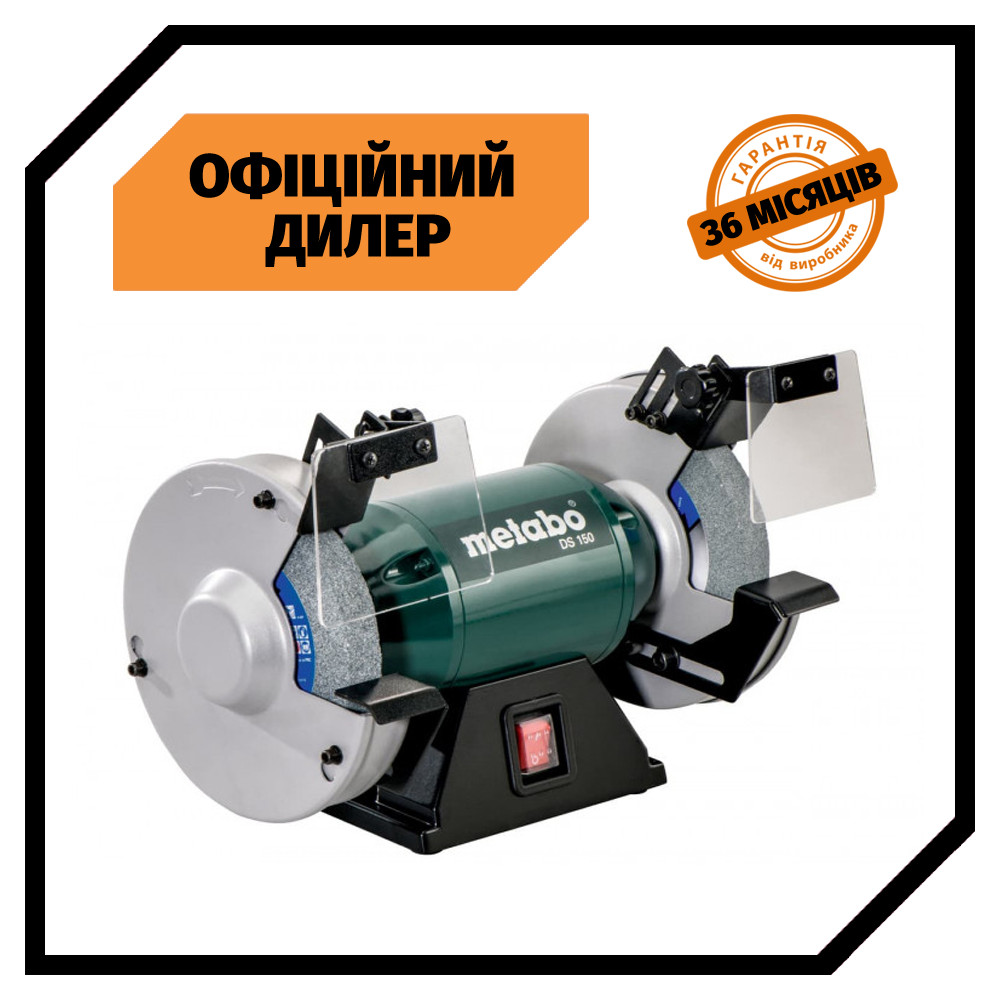 Электрическое точило Metabo DS 150 (0.35 кВт, 150 мм) Заточной станок Топ 3776563 - фото 1 - id-p1744117827