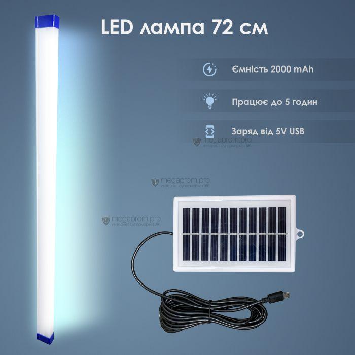 LED-лампа Luxury BK-700 72 см, аварійний світильник, ліхтар акумуляторний 2000 мА·год