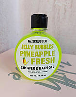 Гель для душу Jelly Bubbles Pineapple Fresh (Ананасова свіжість) Mr.SCRUBBER, 300 ml.