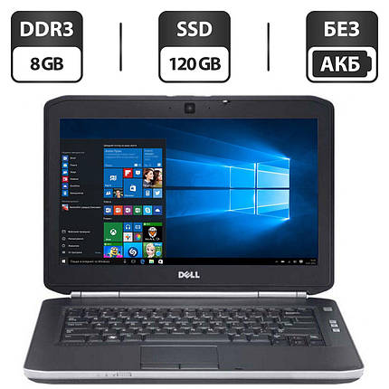 Dell Latitude E5430/14"/Core i5-3210M 2 ядра 2.5 GHz/ 8GB DDR3/120GB SSD/HD Graphics 4000/Без АКБ/Wiin 10, фото 2