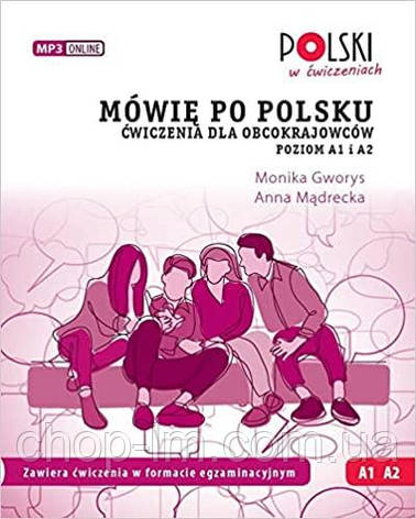 Mówię po polsku. Ćwiczenia dla obcokrajowców A1-A2 / Книга з вправами польської мови, фото 2