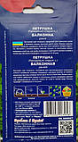 Насіння петрушка Балконна (3 г) рання, For Hobby, TM GL Seeds, фото 3