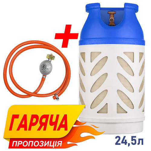 Комплект композитный газовый баллон Hexagon Ragasco 24,5л + редуктор с ...