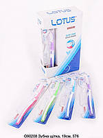 Зубная щетка "LOTUS" уход за деснами. Нейлон+пластик. 19 см.*0.40