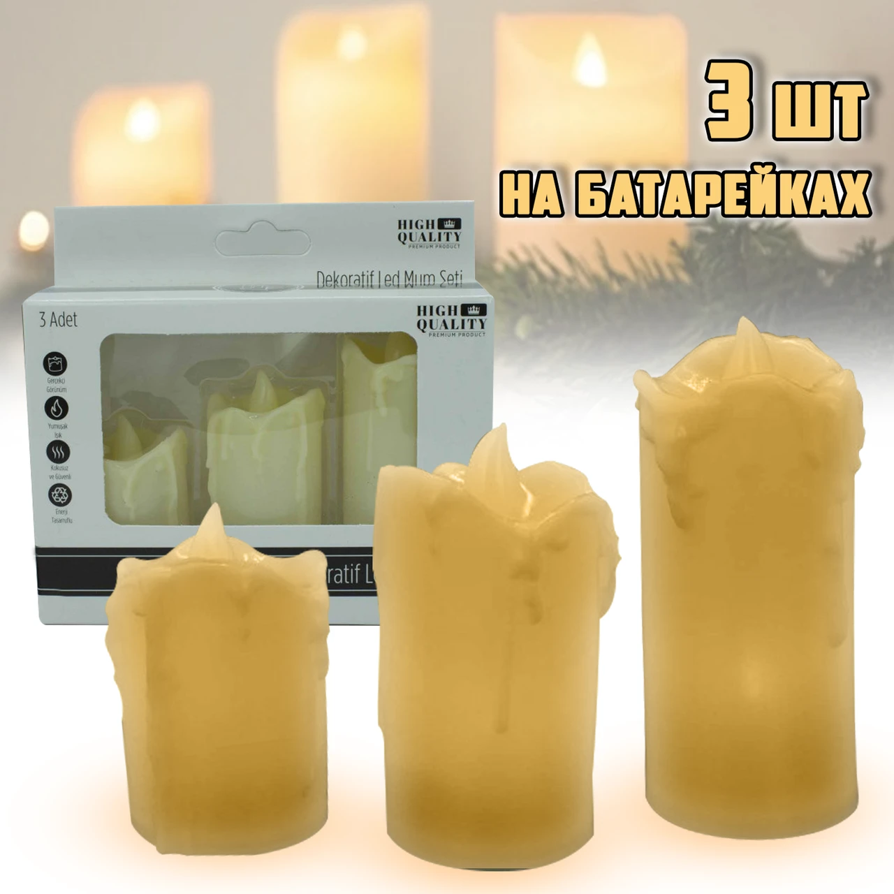 Набор Светодиодные Свечи 3 Шт. 3 Candle на Батарейках, Мерцающий Свет ...