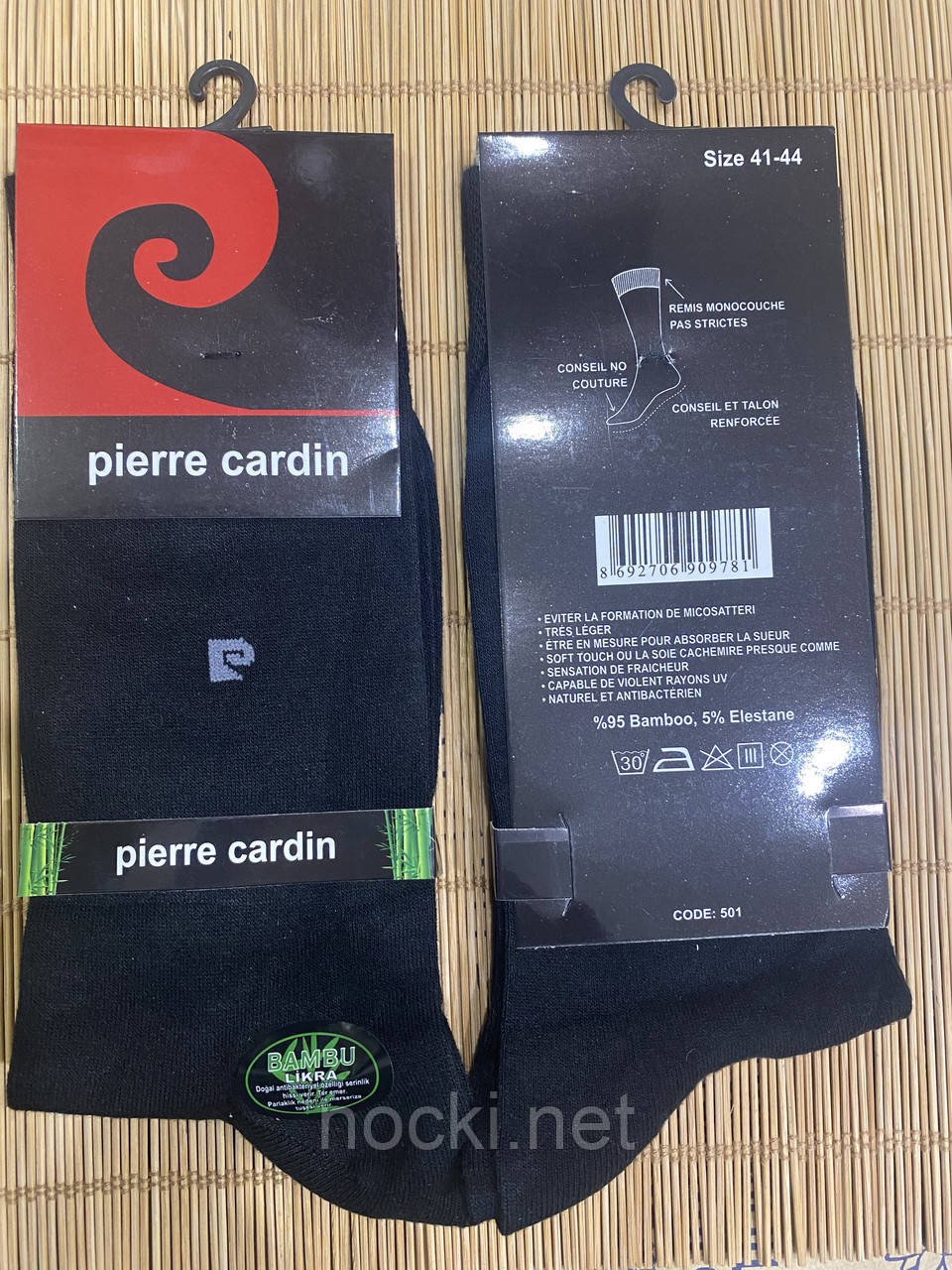 Шкарпетки чоловічі бамбук без шва укорочені Pierre Cardin пр-во Туреччина