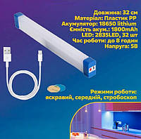Светильник аккумуляторный 32 см USB аккумулятор 18650 Li-ion 1800 мАч,-до 8 часов лампа від павербанка