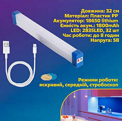 Світильник акумуляторний 32 см USB акумулятор 18650 Li-ion 1800 мА·год, до 8 годин