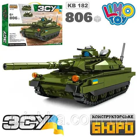 Конструктор для хлопчиків LIMO TOY KB 182 "Військова техніка. Танк ЗСУ. Армія" 806 деталей, фото 2