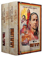 Шантарам. Тінь гори (кінопроект). Комплект. Грегорі Девід Робертс