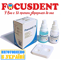 Ftorcalcit-D (Фторкальцит-D), 10г.+10г., система для глубокого фторирования дентина