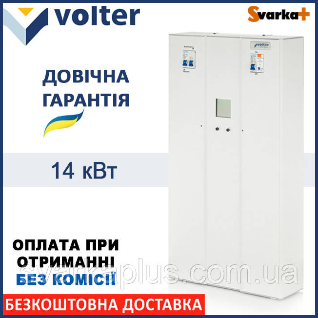 Стабилизатор напряжения Volter EtalonS-14 ( 14 кВт ) Однофазный стабилизатор Вольтер. Пожизненная гарантия ! - фото 1 - id-p1744878937