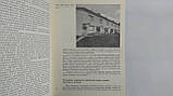 Мітт Л. Присадибне декоративне садівництво. Б/у., фото 5