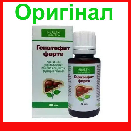 Гепатофіт Форте - краплі для очищення і відновлення печінки