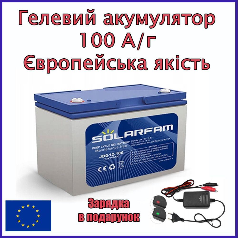 Акумулятор для безперебійного живлення AGM