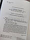 Книга "Жорстокий принц" Книга 1  Голлі Блек, фото 4
