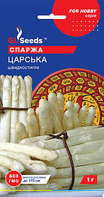 Насіння спаржа Царська (1 г) скоростигла, For Hobby, TM GL Seeds